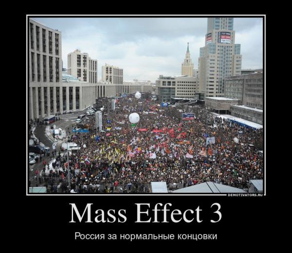 3140_mass-effect-3_demotivators_ru.jpg
