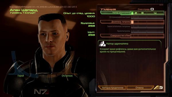 MassEffect2 2014-11-14 14-47-14-97.jpg