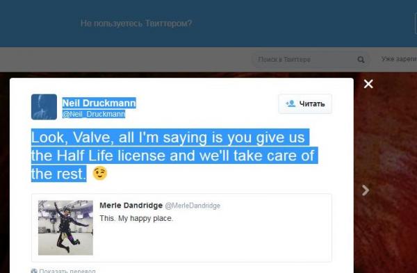 FireShot Screen Capture #002 - &#39;Neil Druckmann в Твиттере_ «Look, Valve, all I&#39;m saying is you give us the Half Life license and we&#39;ll take care of the rest_