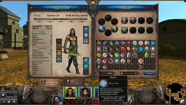 Might and Magic X Legacy 2014-01-29 17-28-44-82.jpg