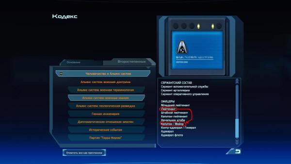 MassEffect 2012-07-14 22-33-03-35.jpg