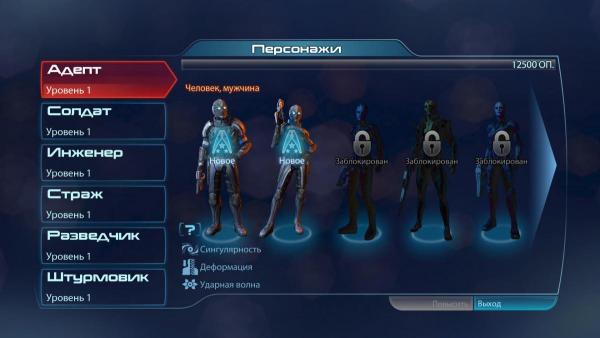 MassEffect3 2012-06-02 12-32-12-40.jpg