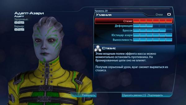 Сканирование хранителей mass effect карта