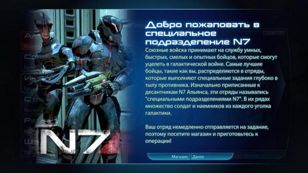 MassEffect3 2012-06-02 12-31-07-11.jpg