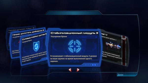 MassEffect3 2012-06-11 02-17-36-12.jpg