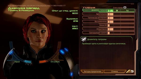 MassEffect2 2013-02-23 13-46-48-20.jpg