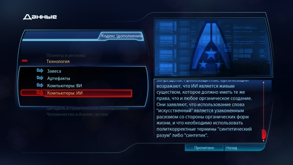 MassEffect3 2013-09-26 00-13-45-79.png