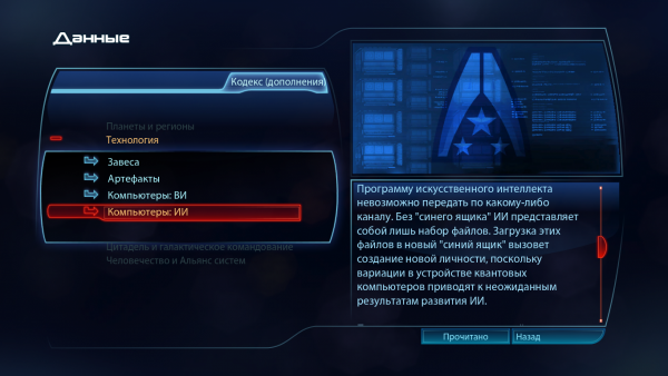 MassEffect3 2013-09-26 00-13-37-26.png