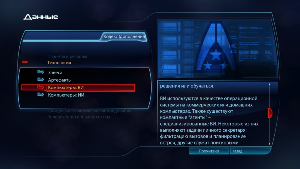 MassEffect3 2013-09-26 00-13-58-10.png