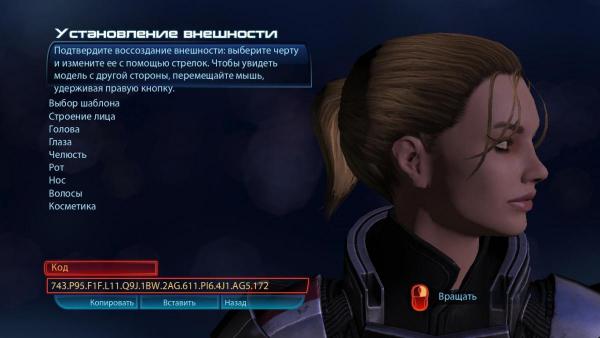 MassEffect3Demo 2012-02-20 19-30-41-49.jpg