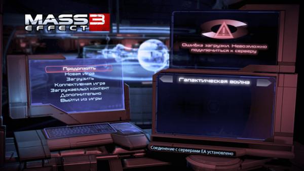 MassEffect3-2012-04-10-17-11-43-60.jpg