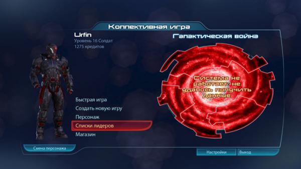 MassEffect3-2012-04-10-17-11-16-38.jpg