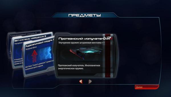 MassEffect3 2012-12-23 21-16-50-23.jpg