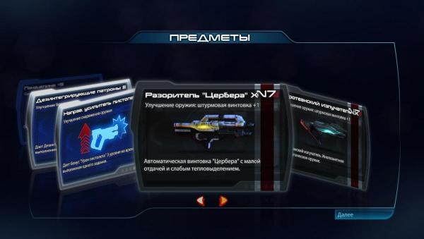 MassEffect3 2012-12-23 15-11-33-44.jpg