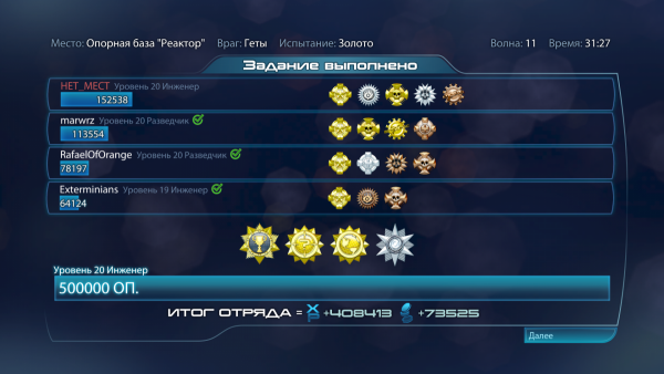 MassEffect3 2012-06-24 23-17-24-03.png