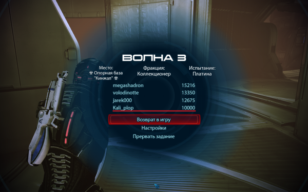 masseffect3 2013-04-23 00-50-59.png