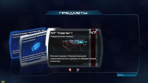 MassEffect3 2012-12-07 23-25-48-00.jpg