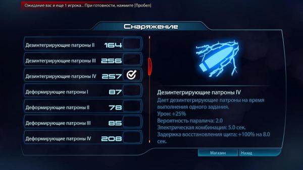 MassEffect3 2014-12-12 04-26-43-10.jpg