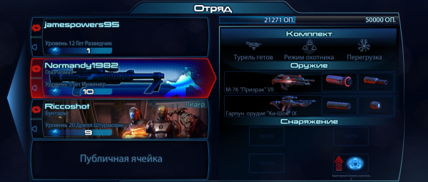 MassEffect3 2012-11-12 00-26-33-51.png