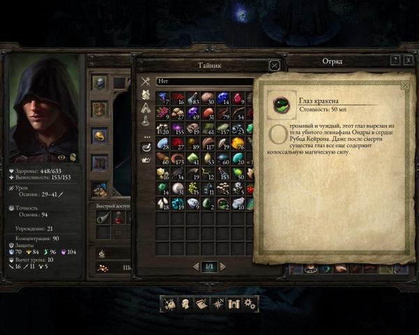 PillarsOfEternity 2016-02-26 14-26-42-98.jpg