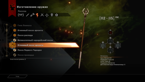 Dragon age inquisition эскизы двуручного оружия - 81 фото