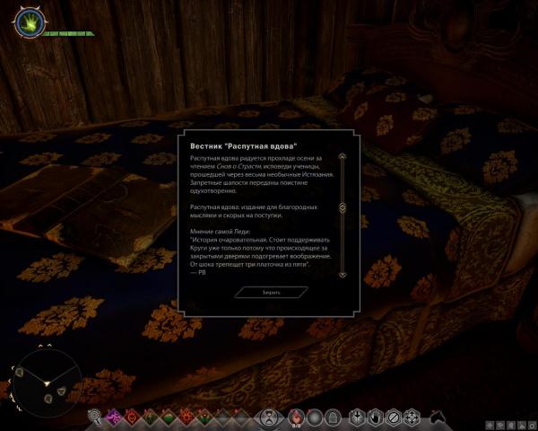 DragonAgeInquisition 2014-12-24 03-44-52-223.jpg