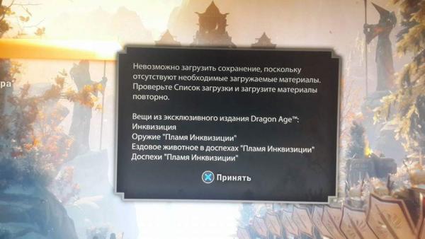 Системные требования Dragon Age: Origins (Dragon Age), проверка ПК