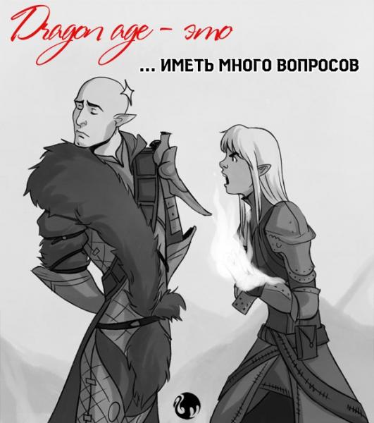 Хоук-DA-персонажи-Dragon-Age-фэндомы-2990744.jpeg